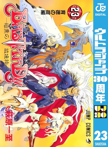 Kindleセール】【77円（86%OFF）コミック】集英社・『BASTARD